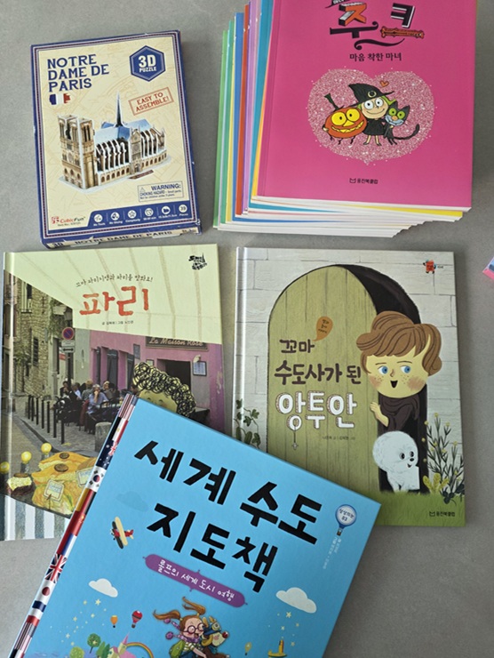 프랑스를여행하고싶은어린이를위한큐레이션