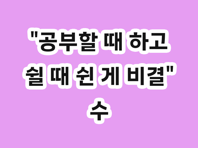 "공부할 때 하고 쉴 때 쉰 게 비결" 수능 만점 이하진 학생